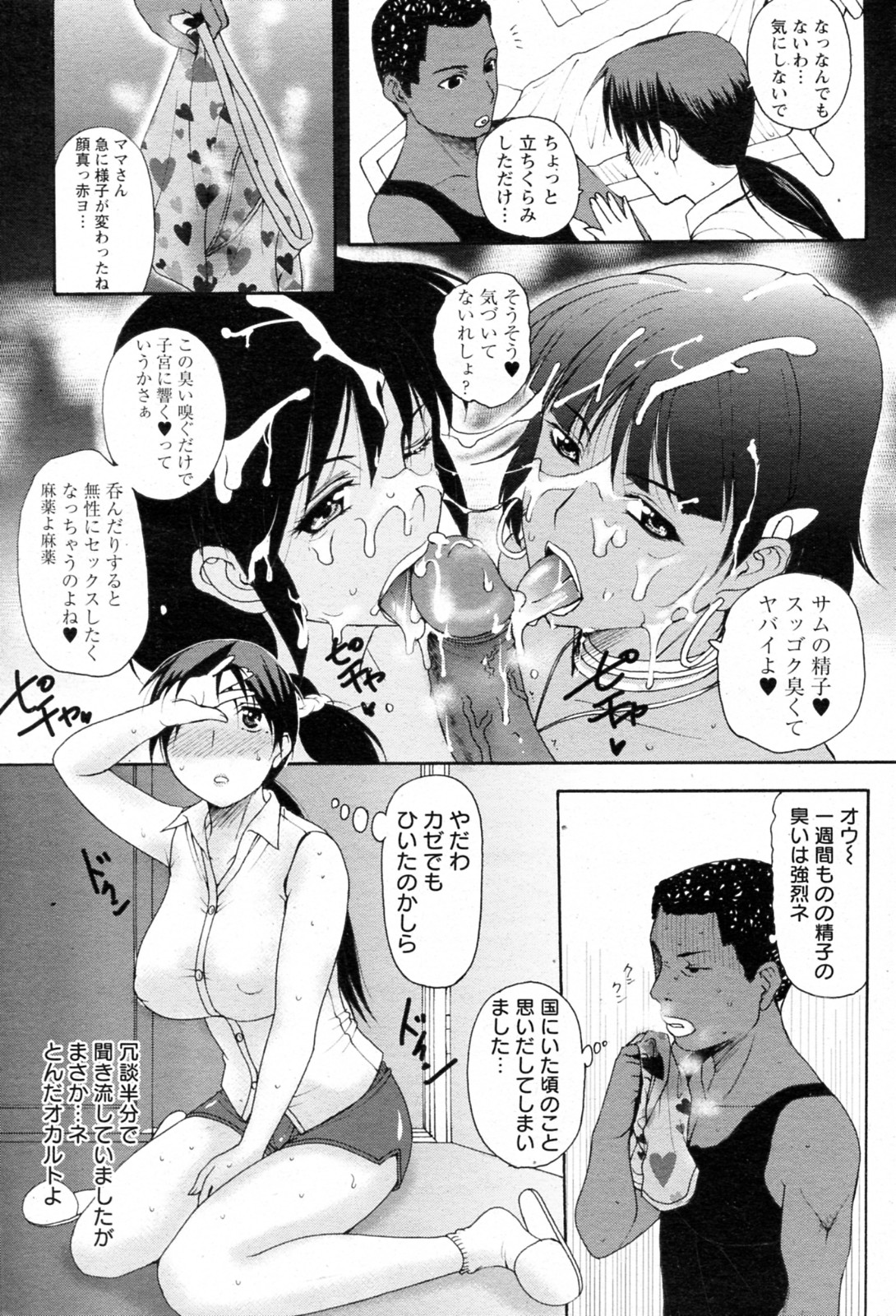 ホームステイCh。 1-6
