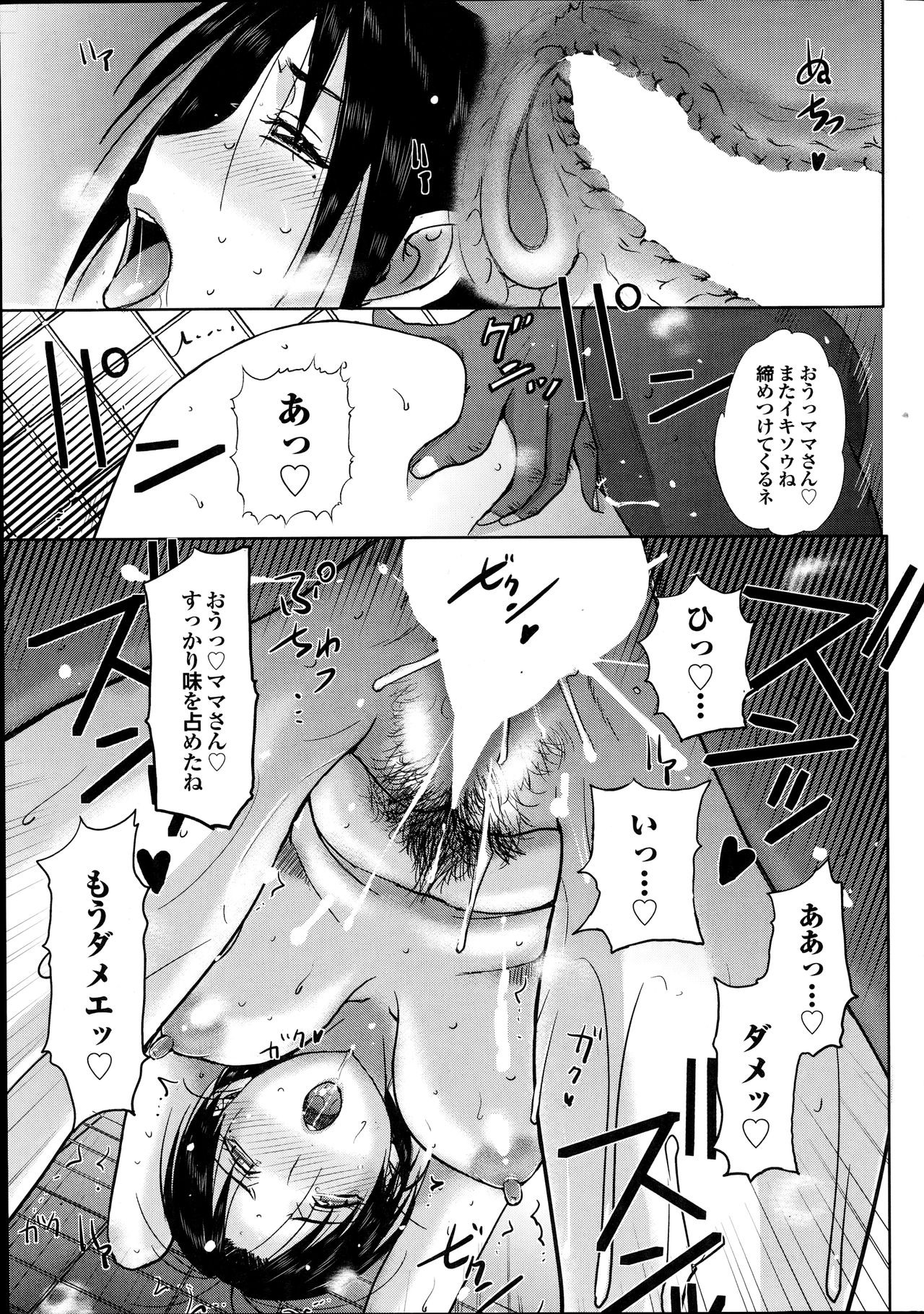 ホームステイCh。 1-6