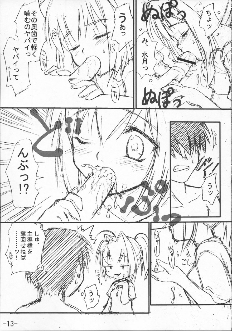 君が望む永遠のモノ