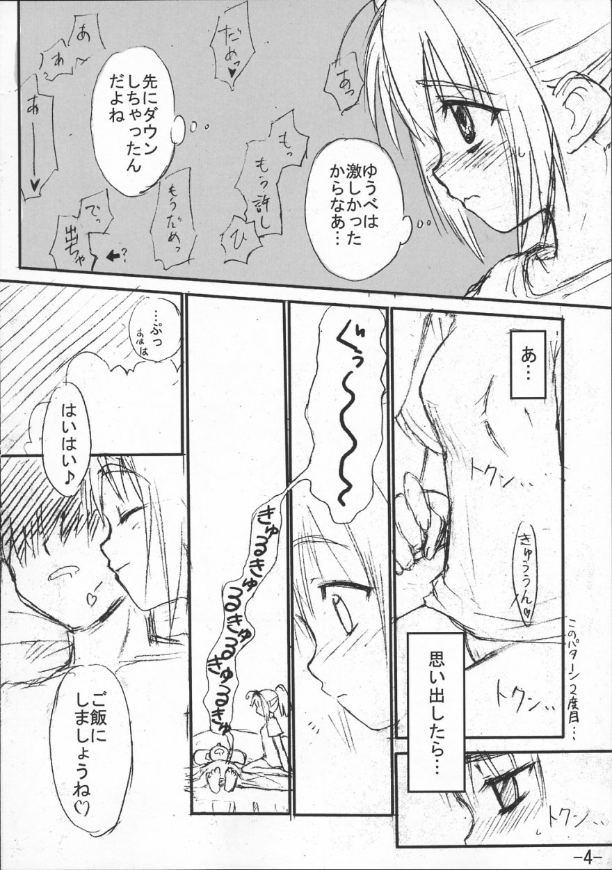 君が望む永遠のモノ