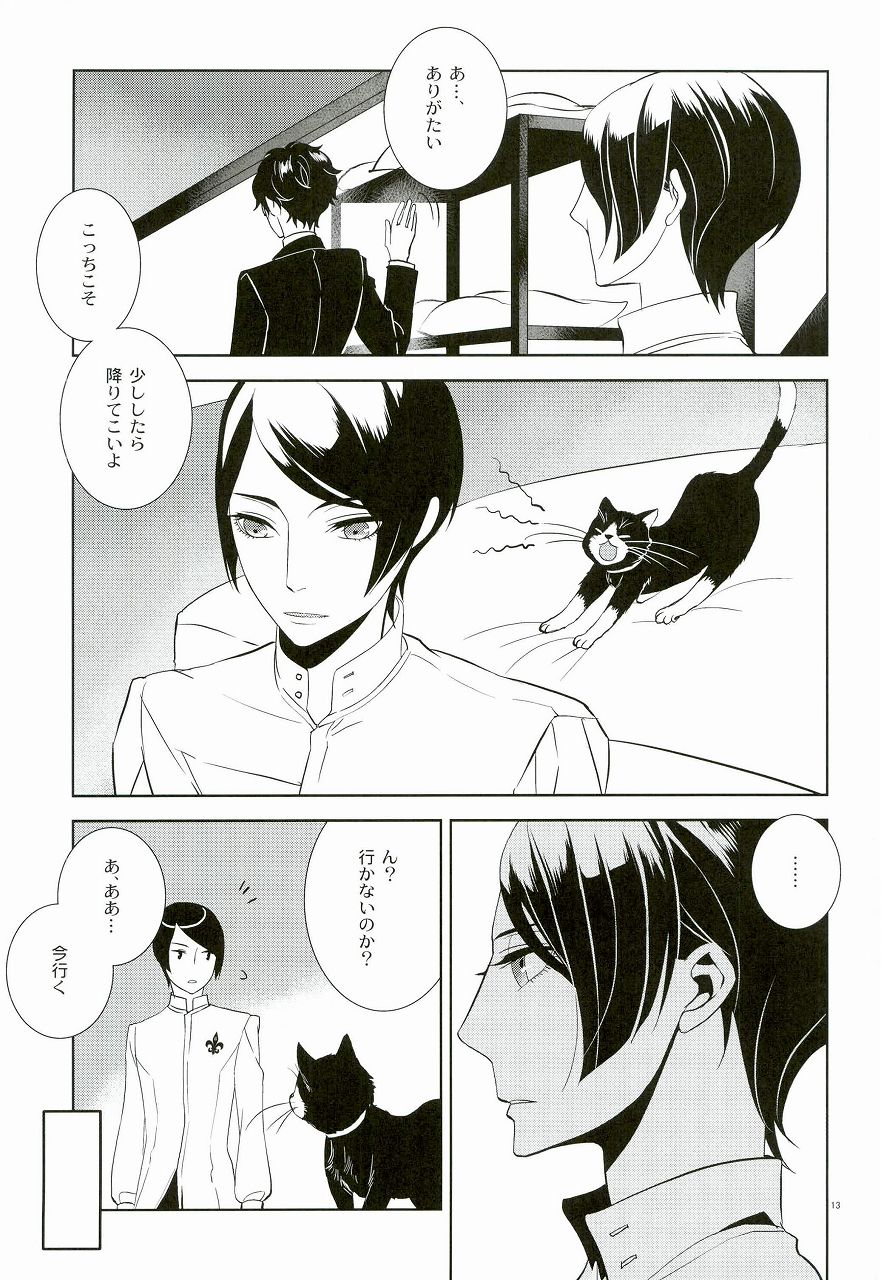 妹ぱらだいぴ♥Ch。 1-10