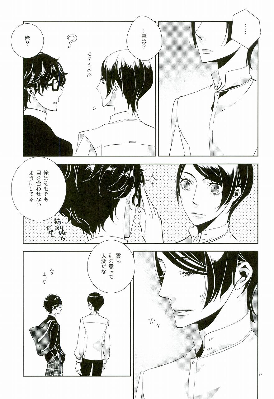 妹ぱらだいぴ♥Ch。 1-10
