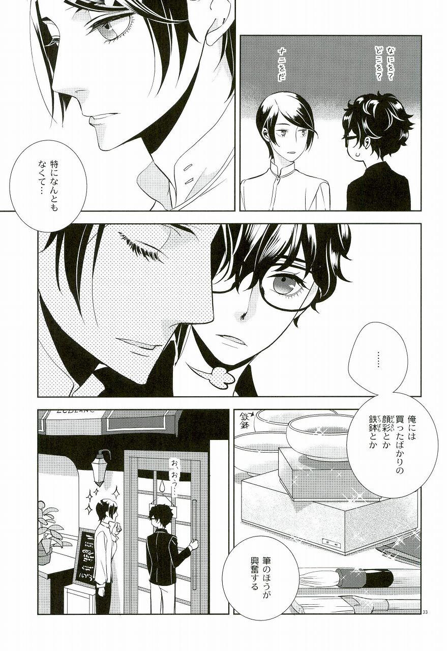 妹ぱらだいぴ♥Ch。 1-10
