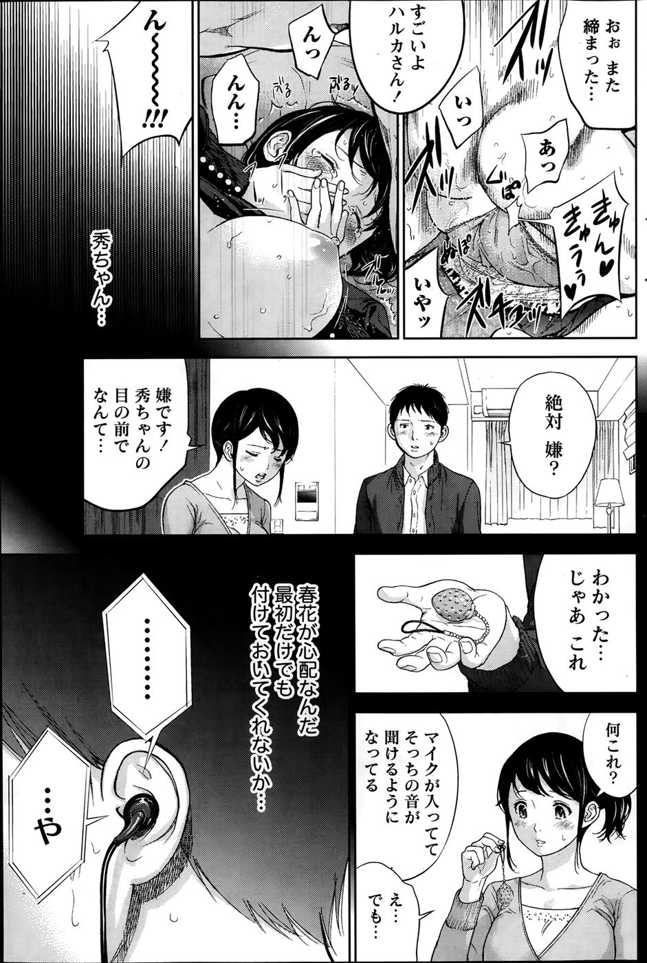 ネトラセラレ第1-5章