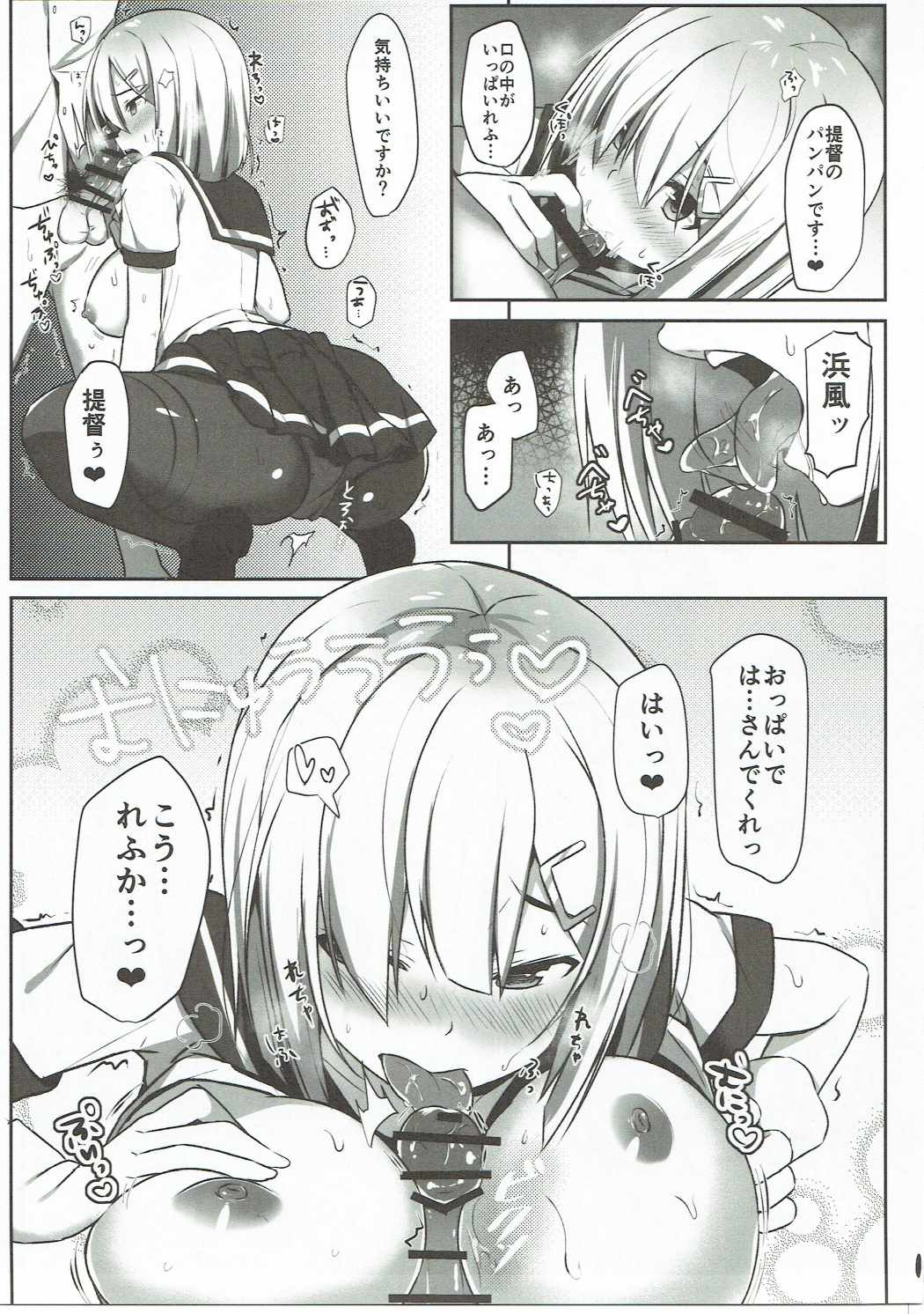 トリプルラブアタック！