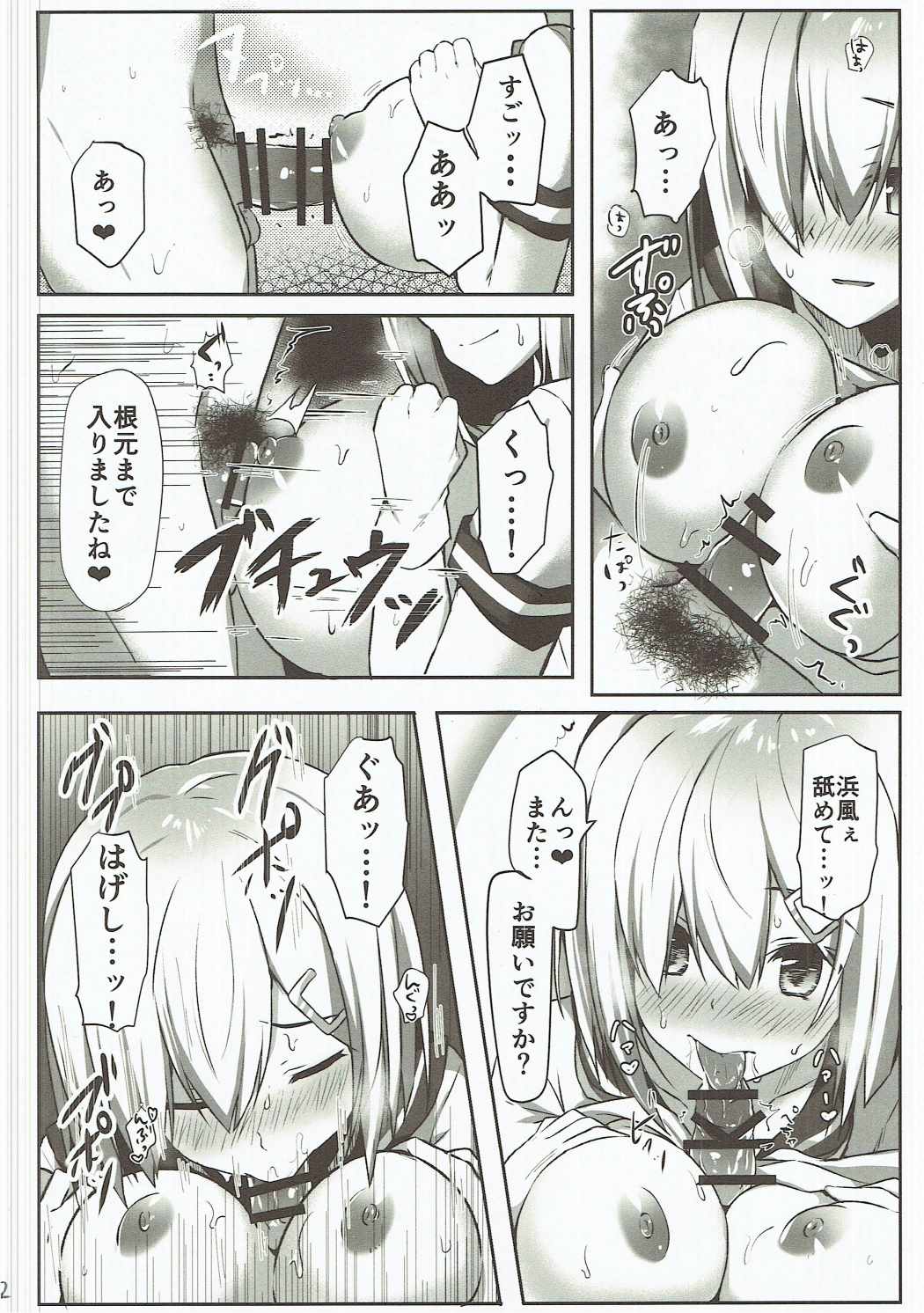 トリプルラブアタック！