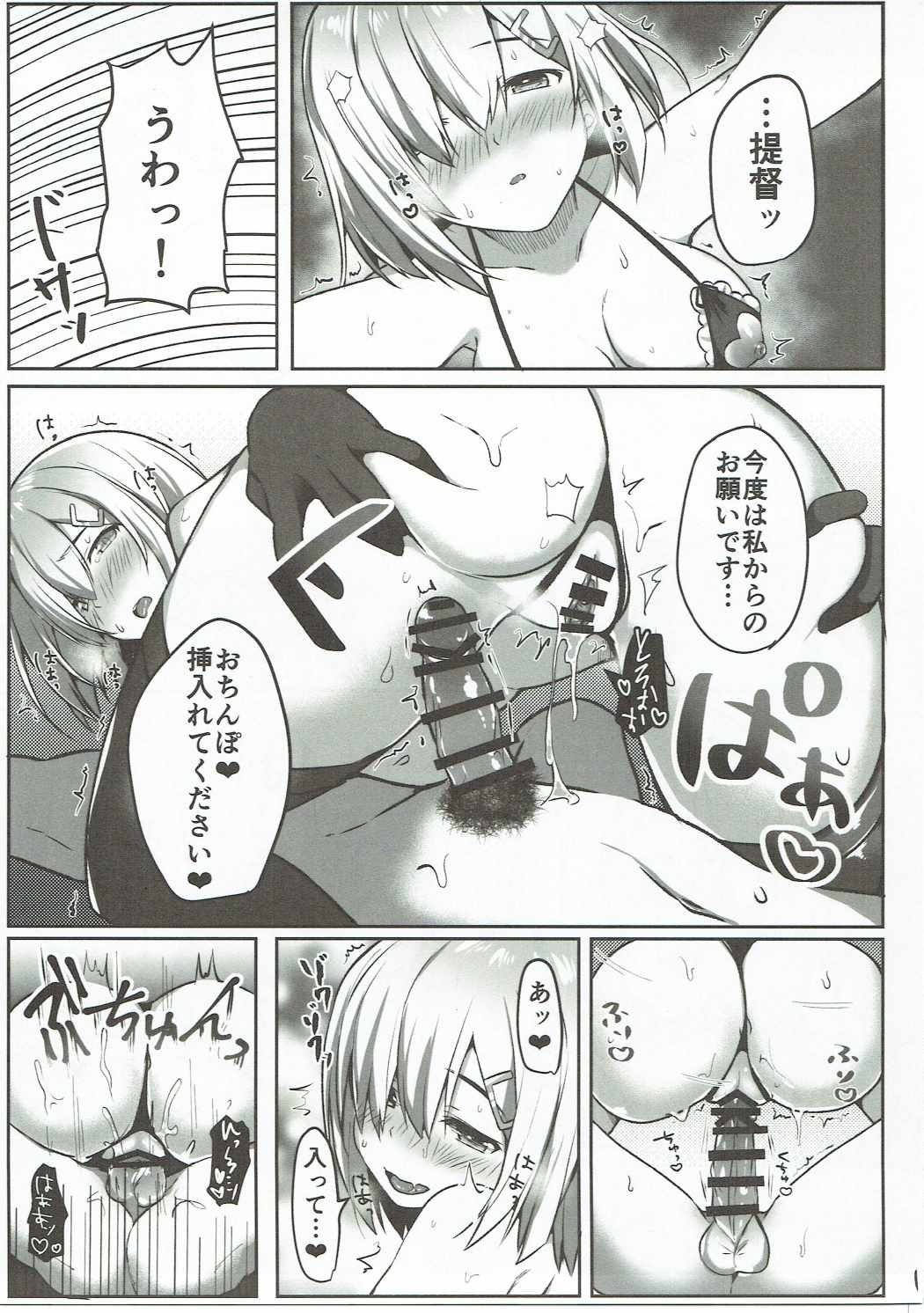 トリプルラブアタック！