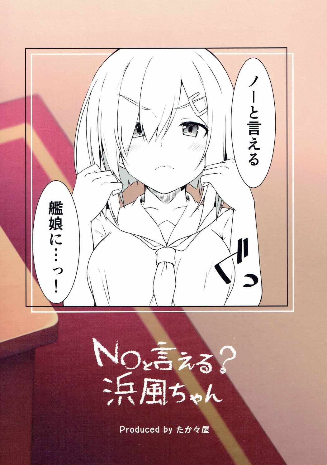 トリプルラブアタック！
