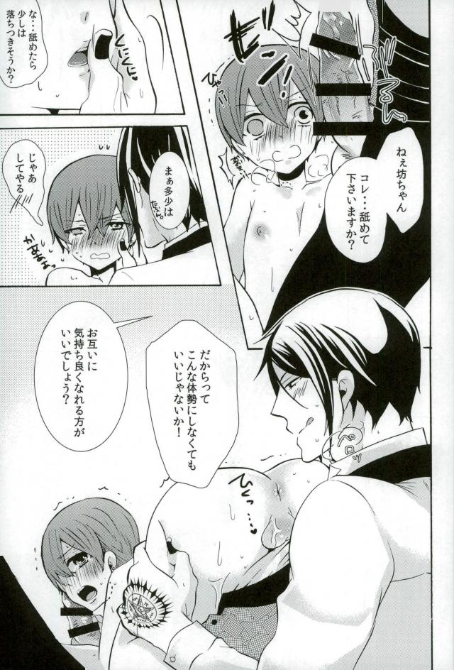 KALUKALU II {doujins.com}