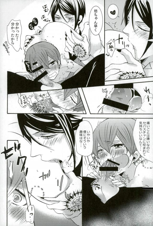 KALUKALU II {doujins.com}