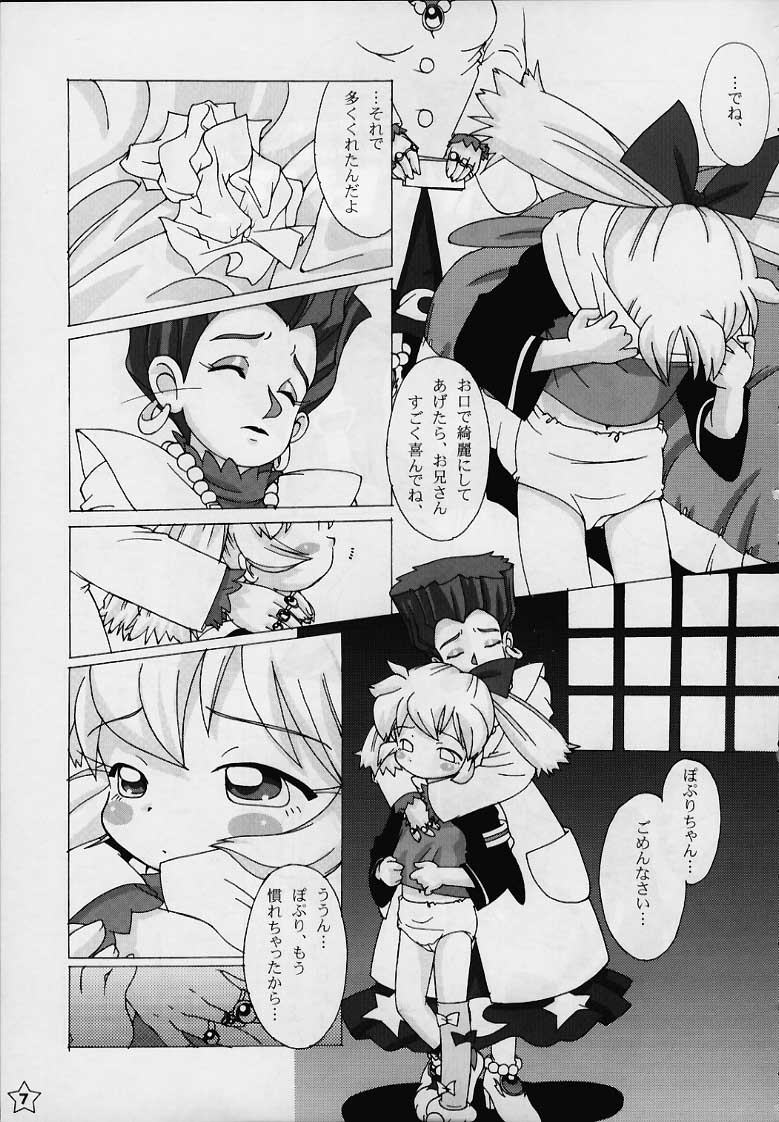 正直ロンダーCh。 1-2