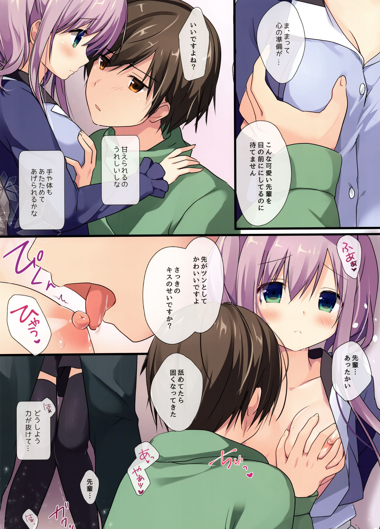 あたためるノードおもちかえり島せんか？