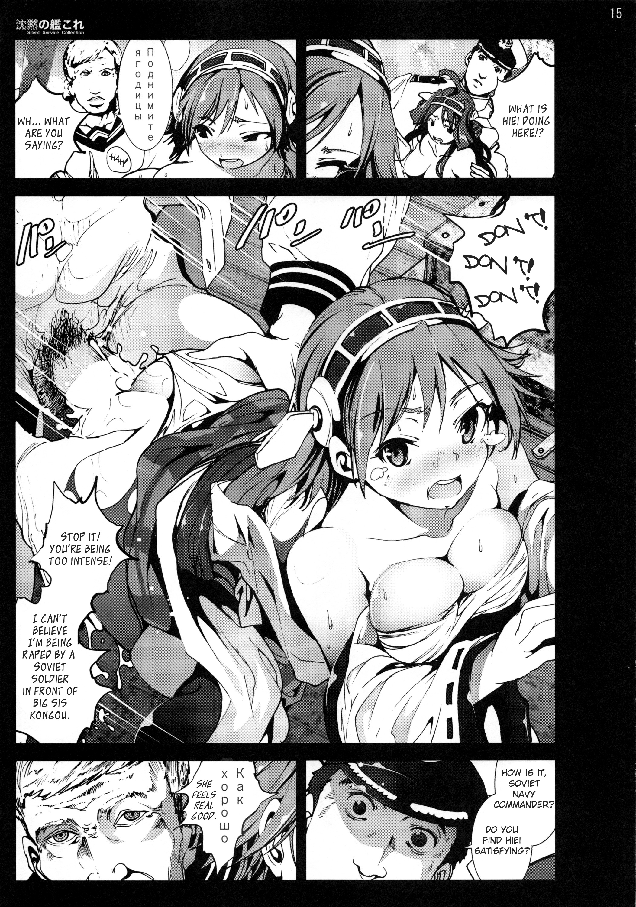 ちんもくの艦隊これくしょん|サイレントサービスコレクション