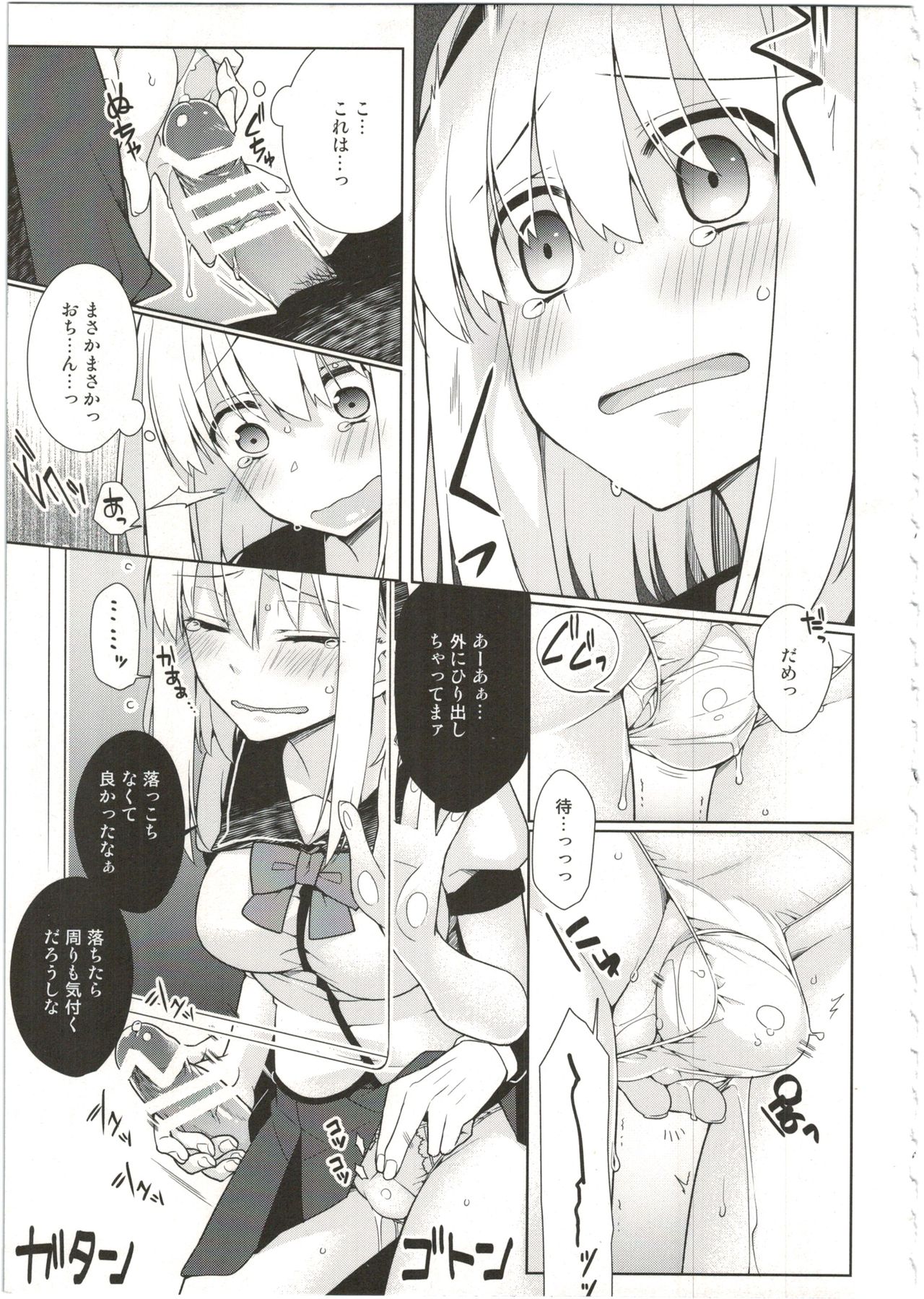 UMAreportオムニバス