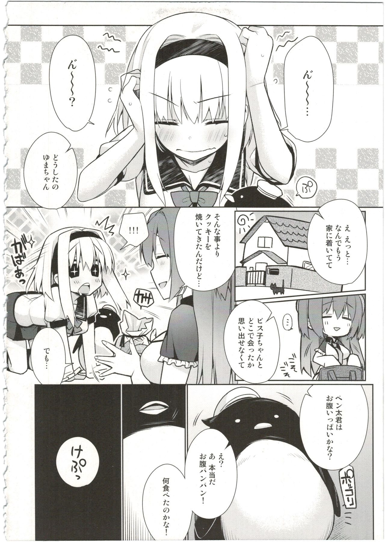 UMAreportオムニバス