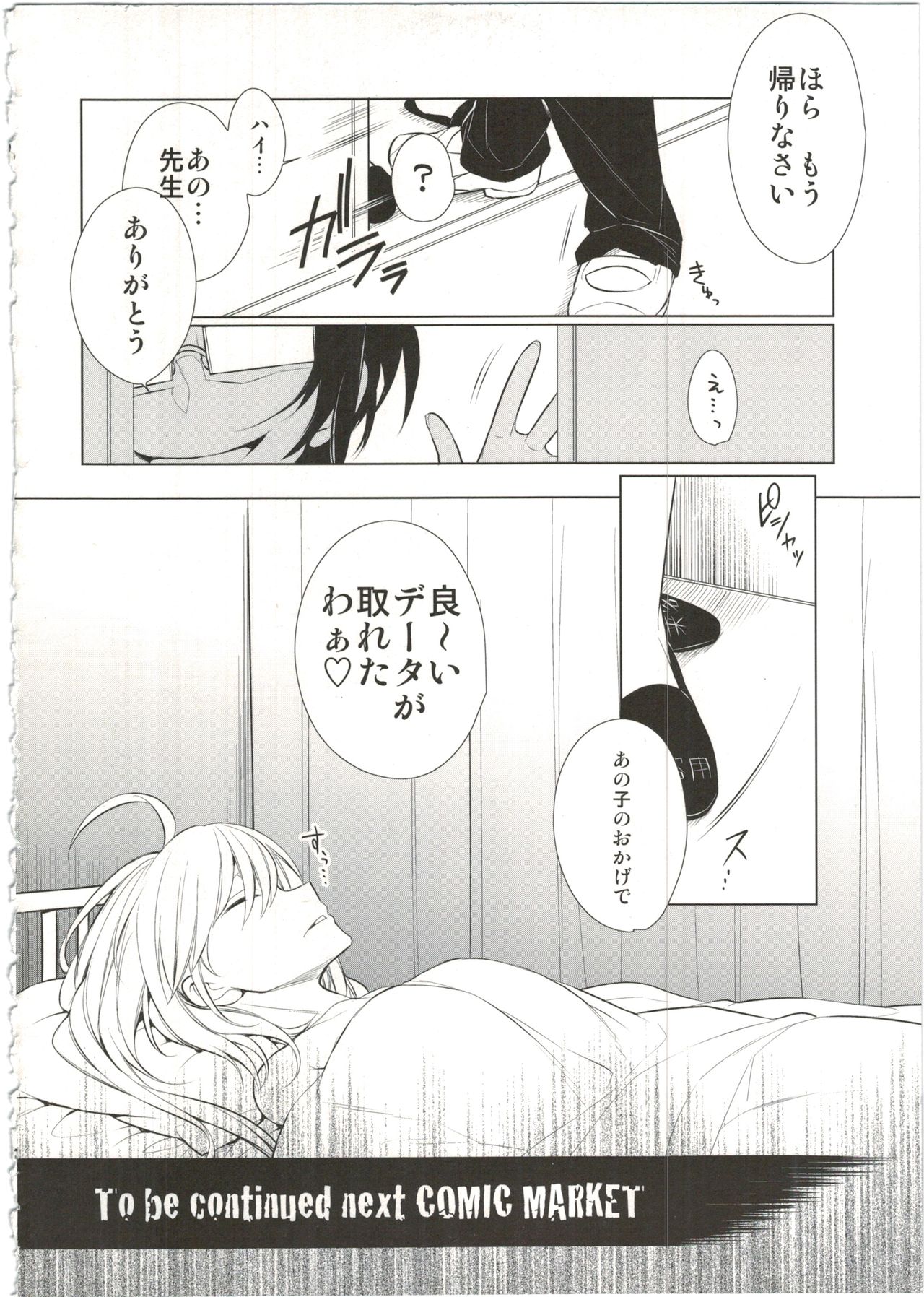 UMAreportオムニバス