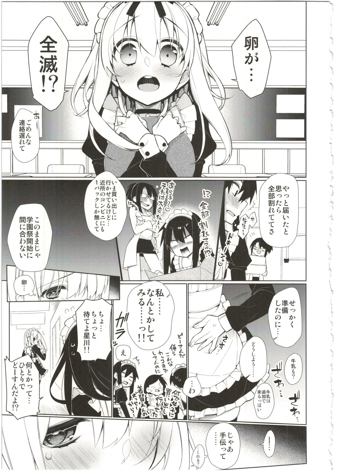 UMAreportオムニバス