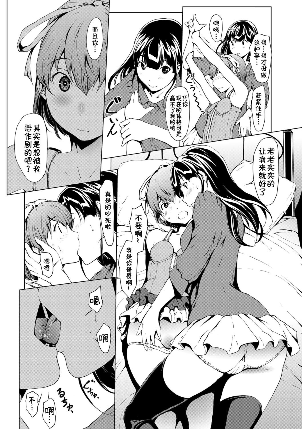 おとなになるくすりCh。 1-5