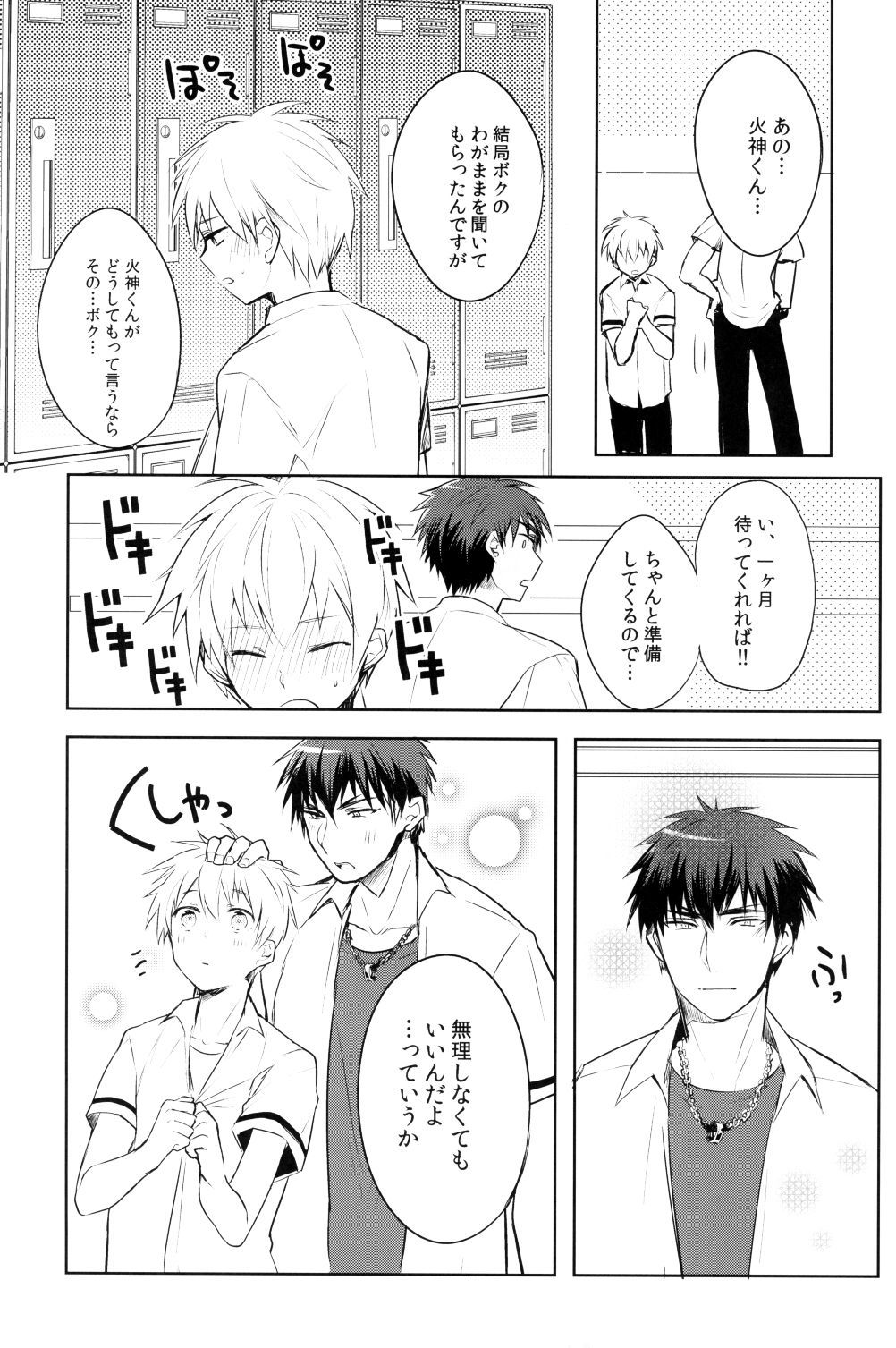 鏡くんの事がすごい!!