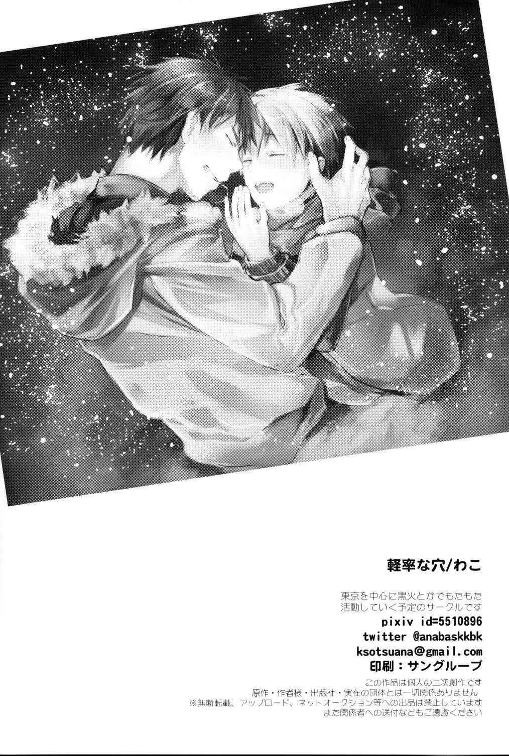 鏡くんの事がすごい!!