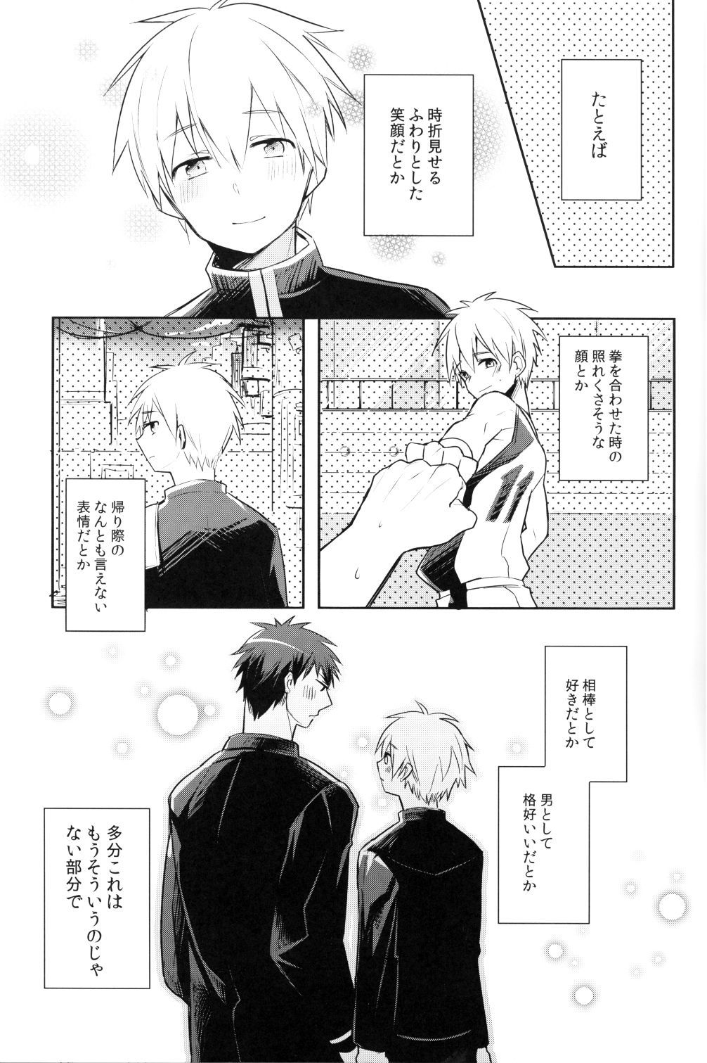 鏡くんの事がすごい!!