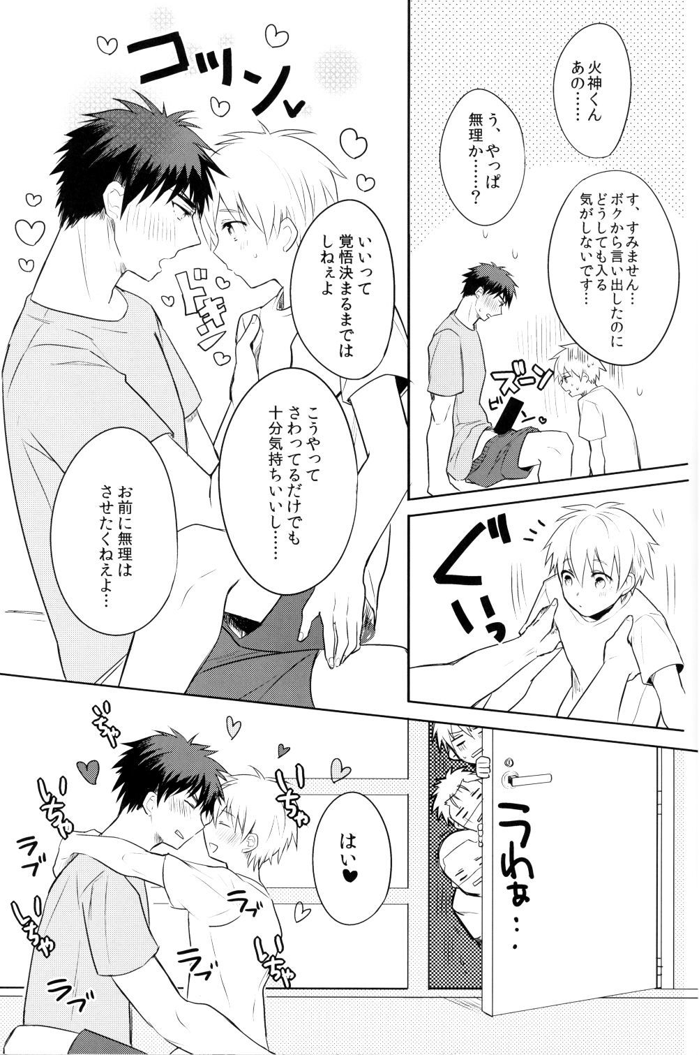 鏡くんの事がすごい!!
