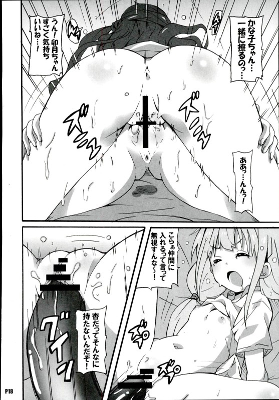 なまうしあんずのなまほそう！