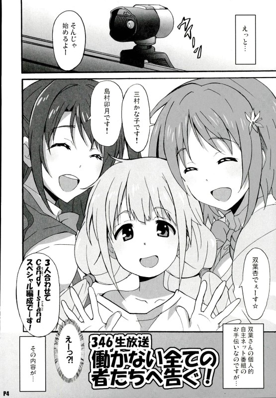 なまうしあんずのなまほそう！