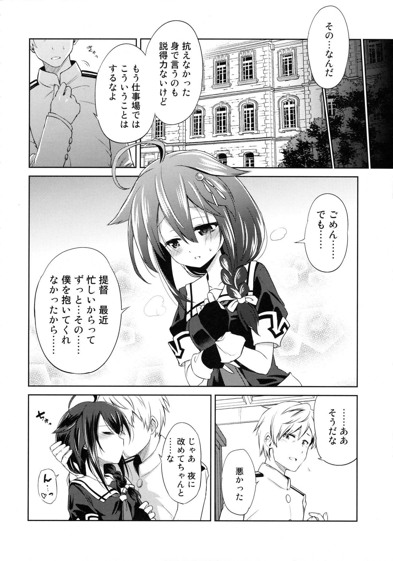 にわかめ2