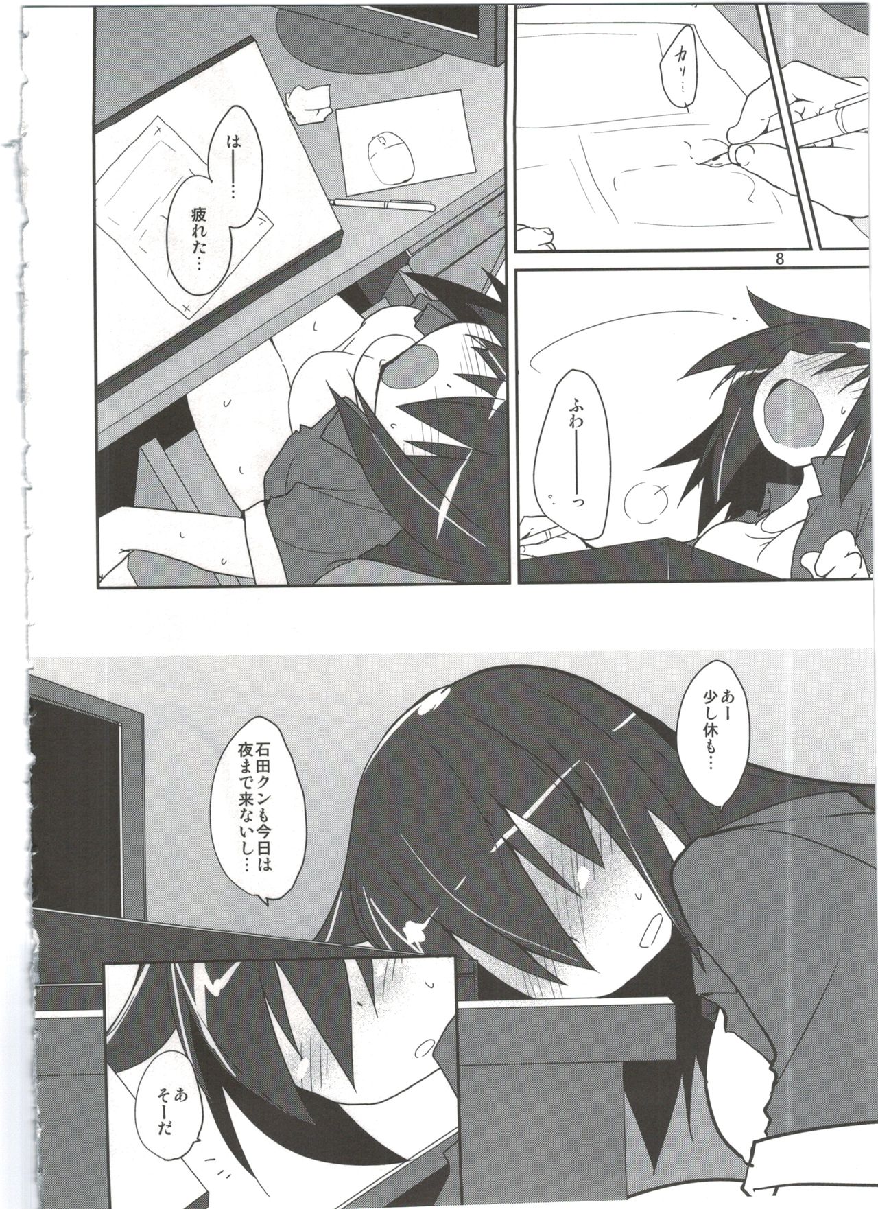 メカクレ大スキ