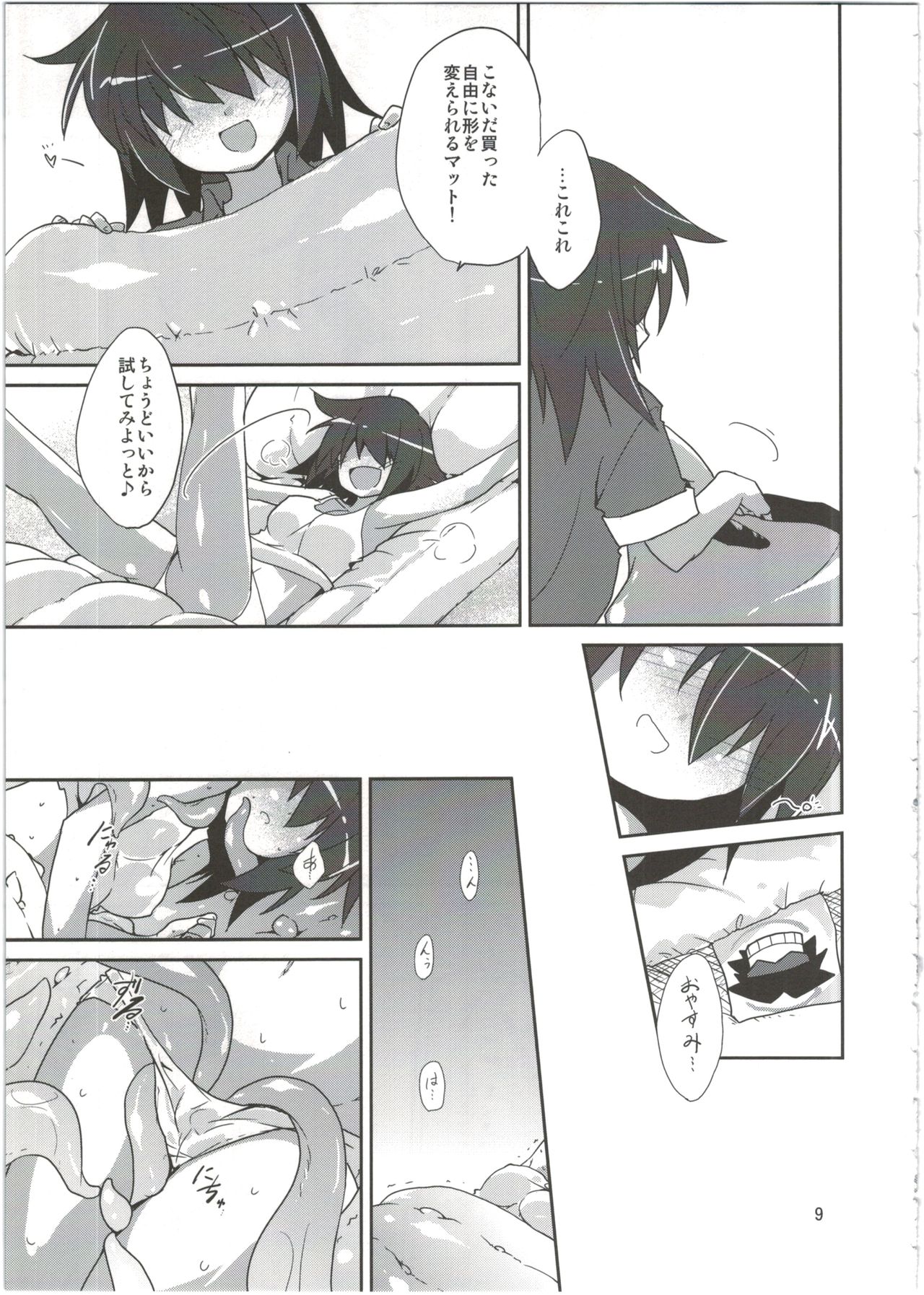 メカクレ大スキ