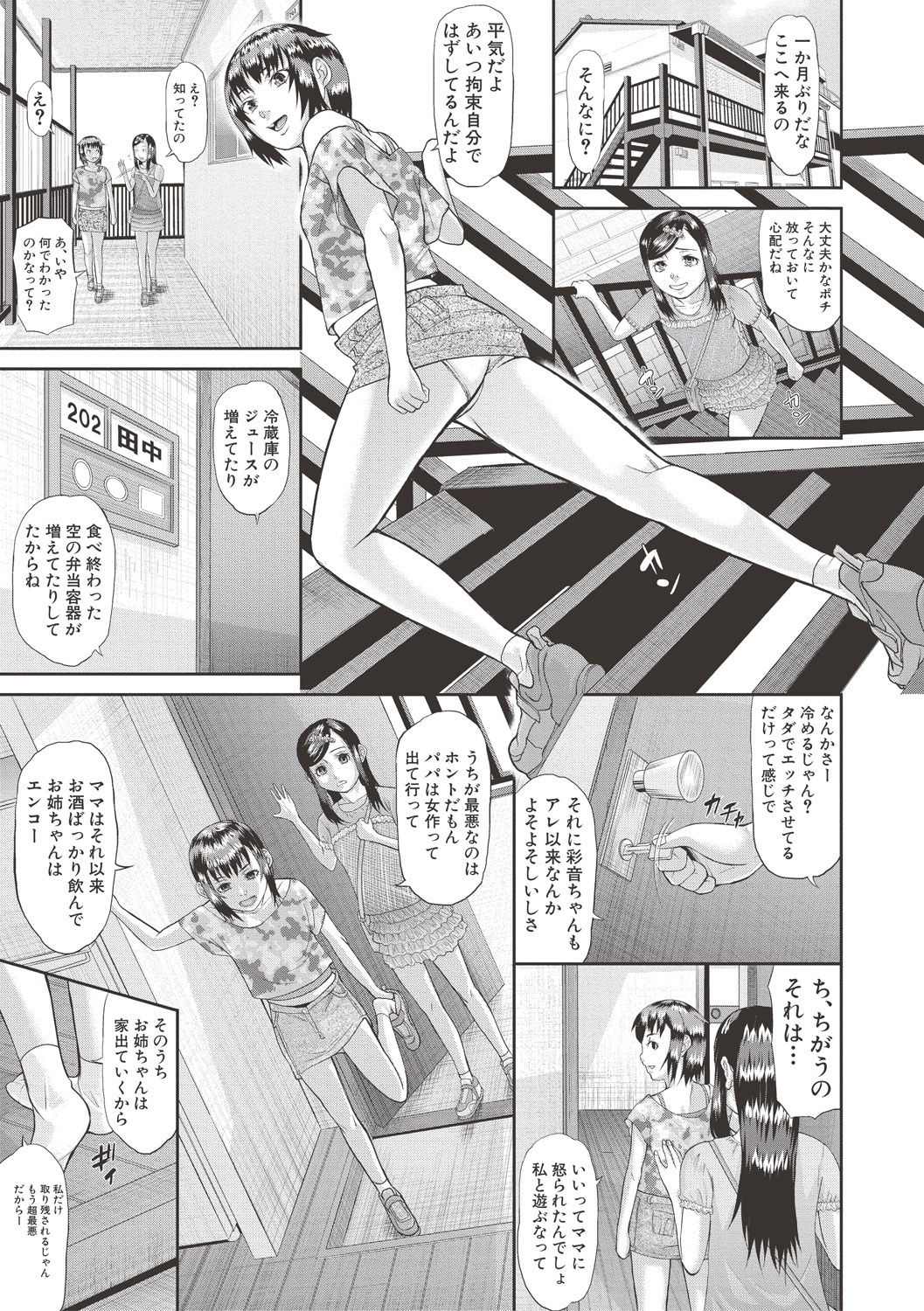 コミック進撃の巨人2017-06