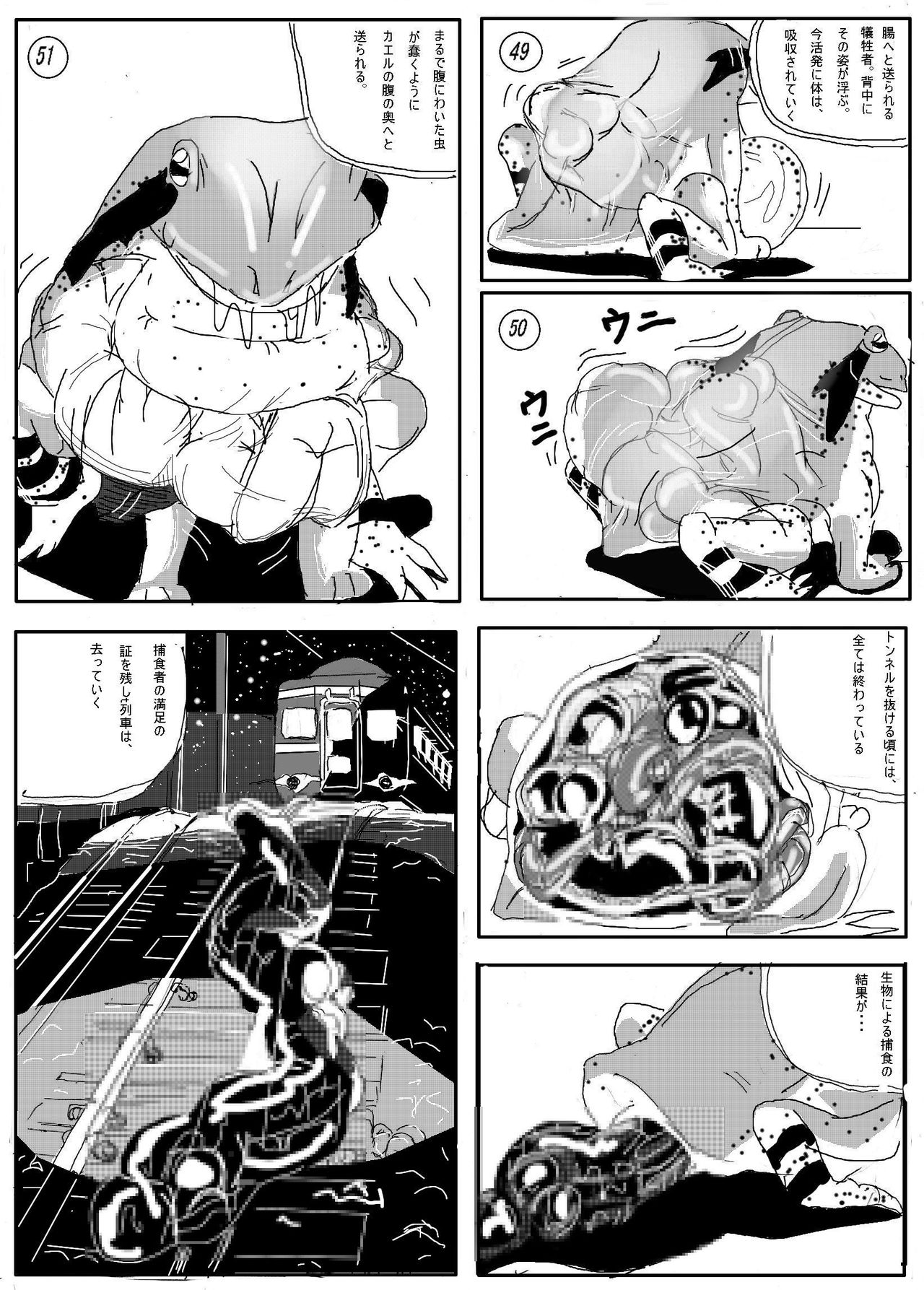 丸呑みかえる