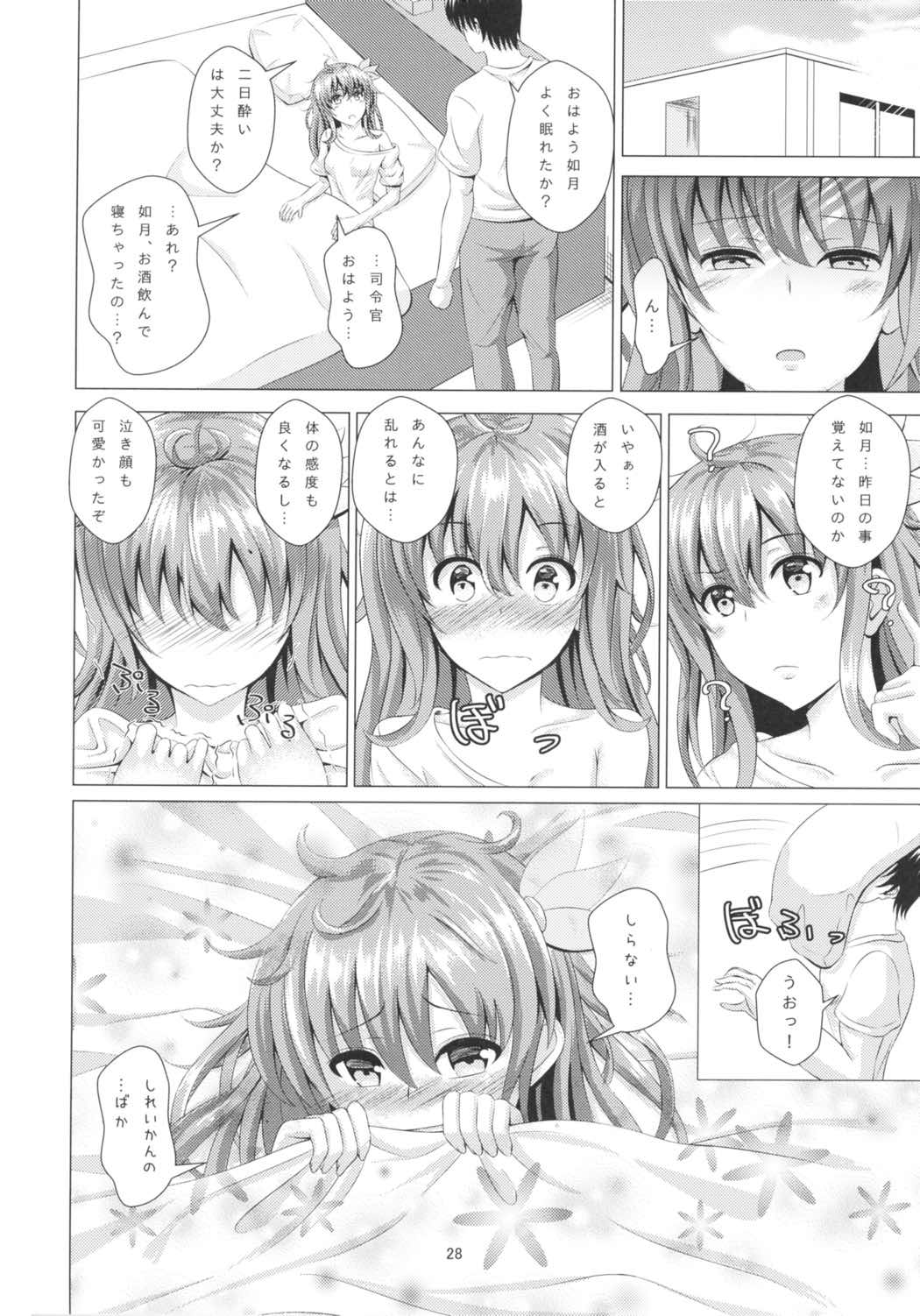 慶国の如月3ようとだめになっちゃい如月ちゃん