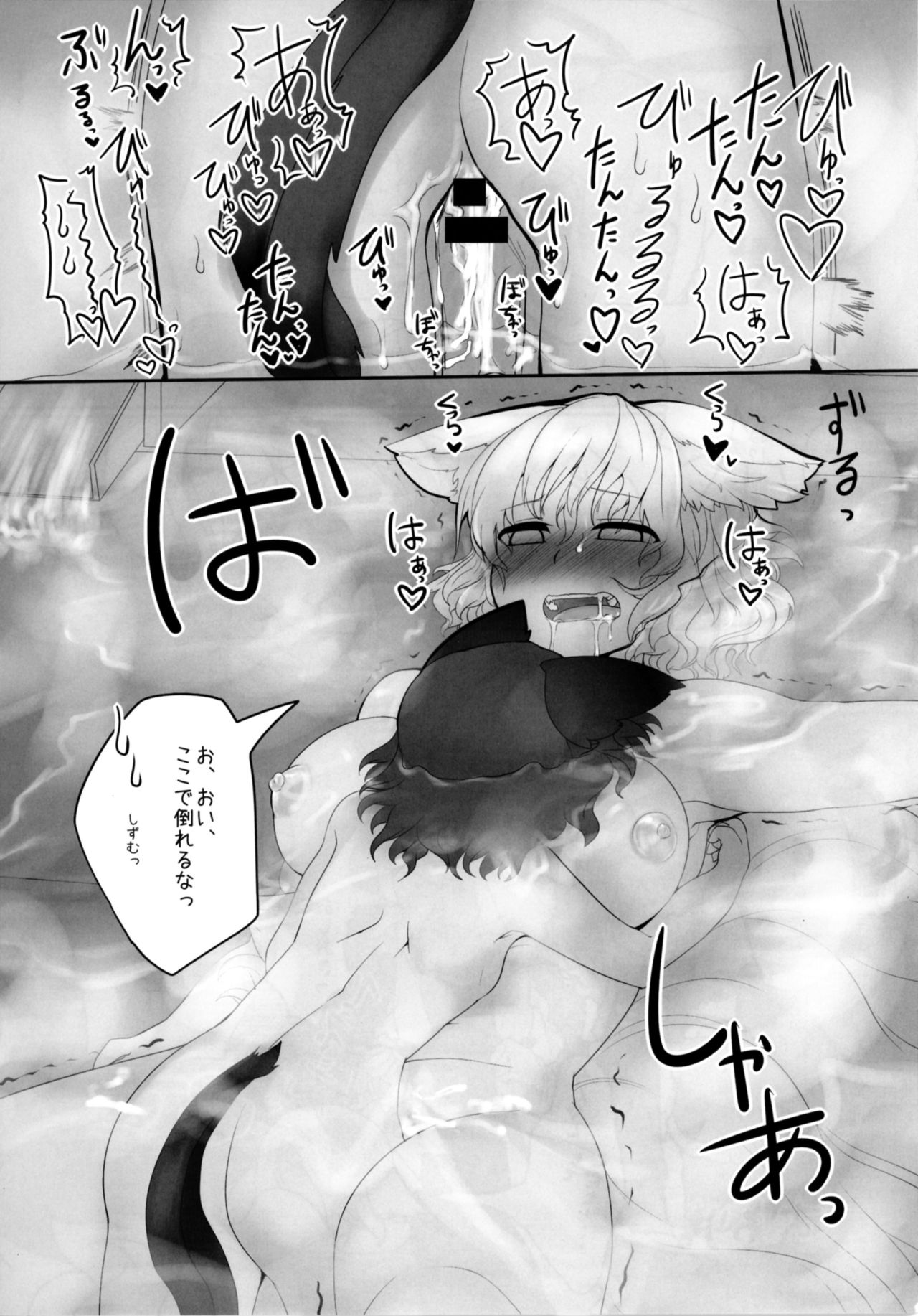蘭様からスルホンへ。