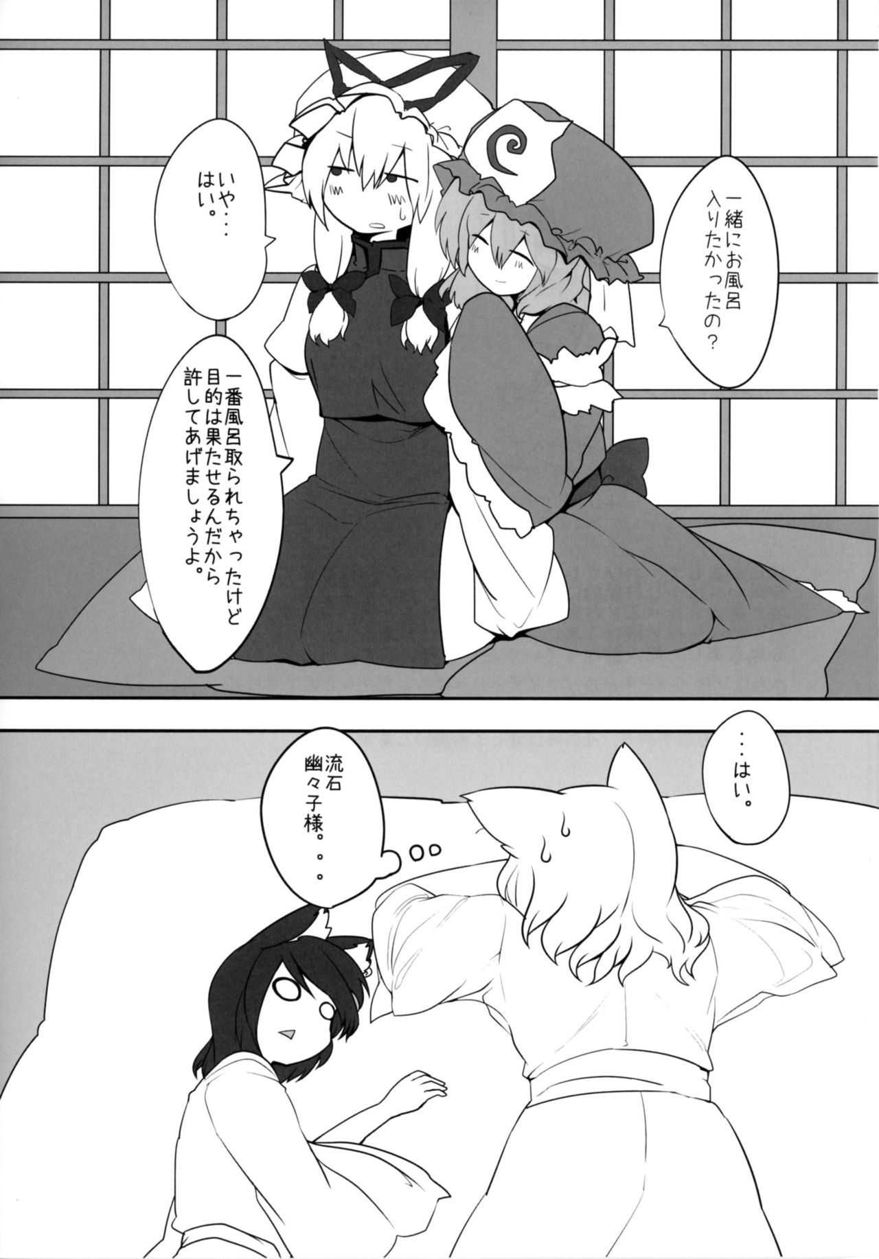 蘭様からスルホンへ。
