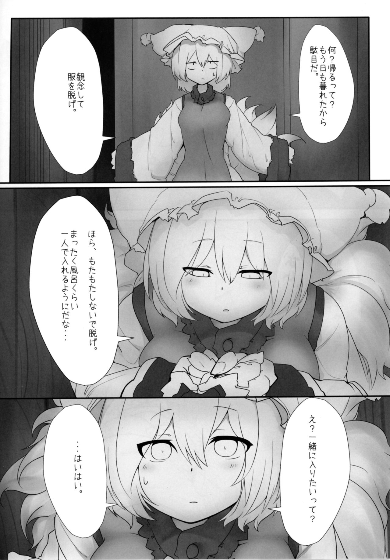 蘭様からスルホンへ。