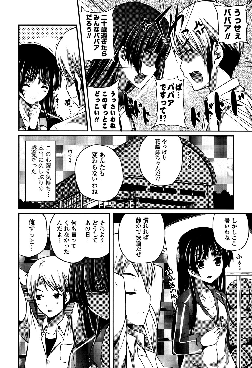 きれいなおねえさんはすきですか？ -綺麗なお姉さんは好きですか？