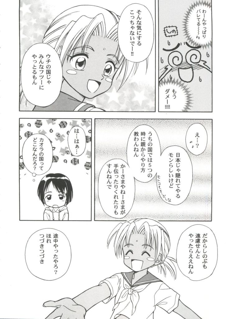 ガールズパレード20008