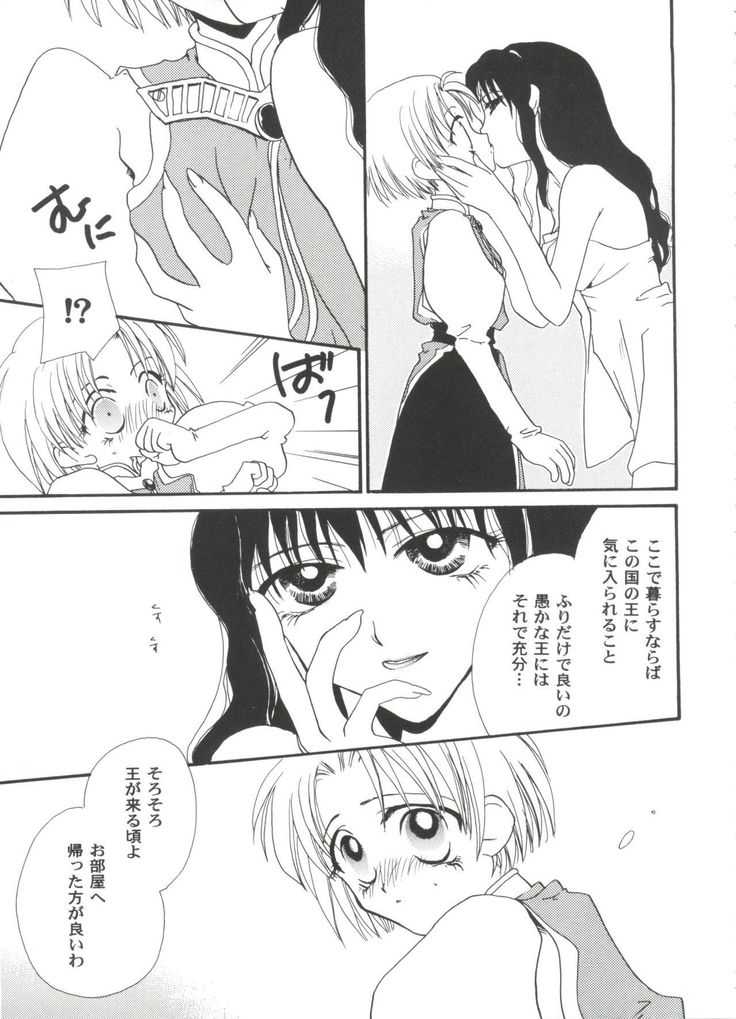 ガールズパレード20008