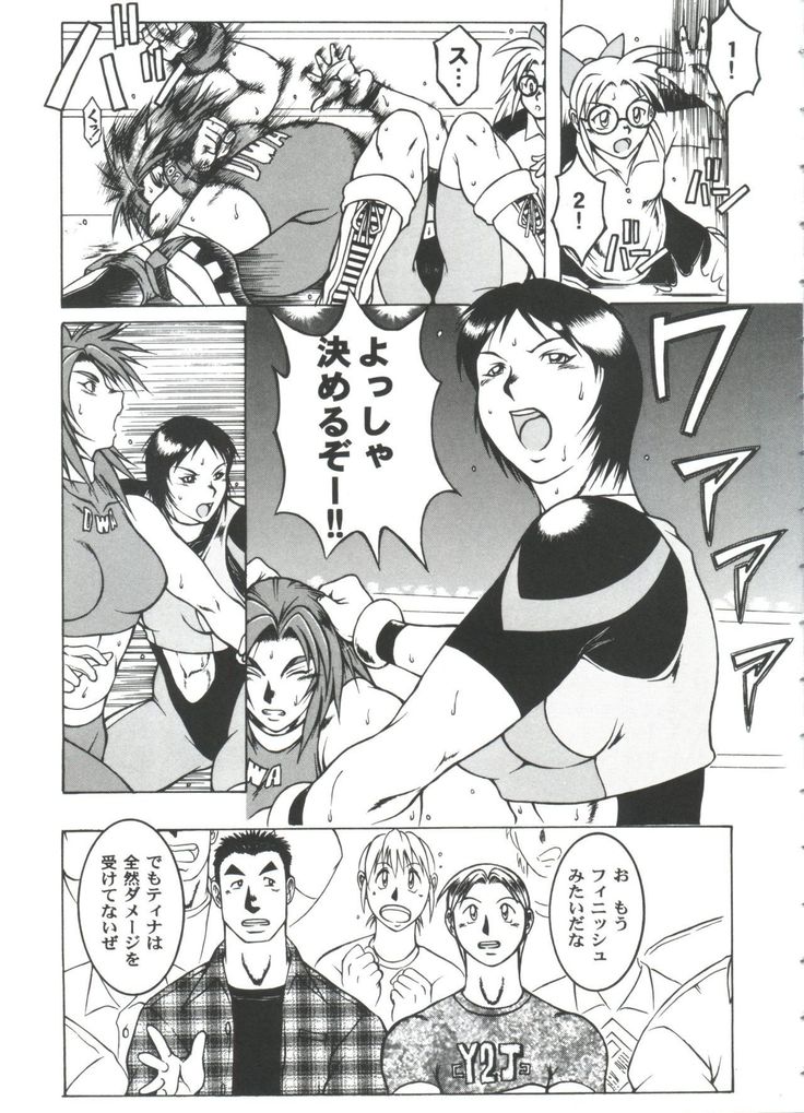 ガールズパレード20008