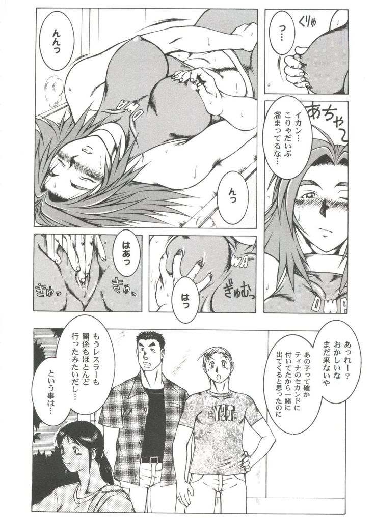 ガールズパレード20008