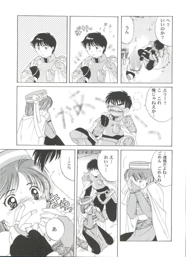 ガールズパレード20008