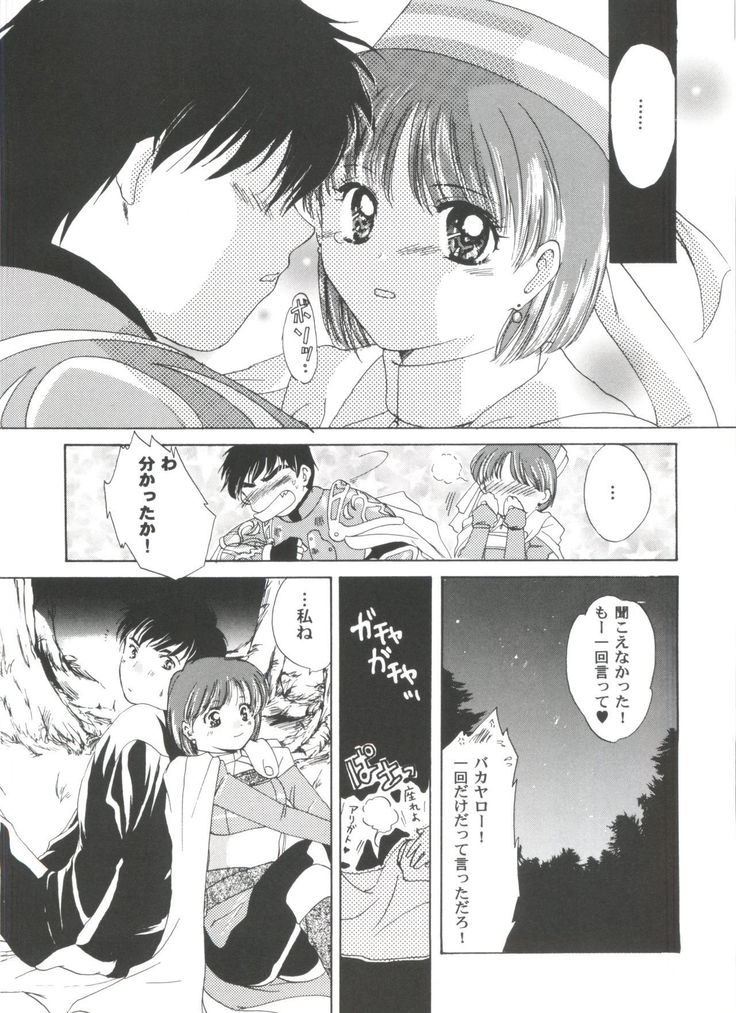 ガールズパレード20008