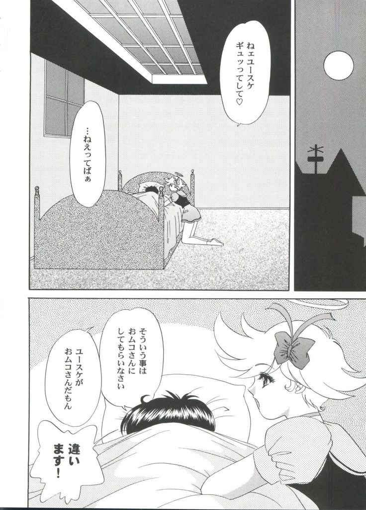 ガールズパレード20008