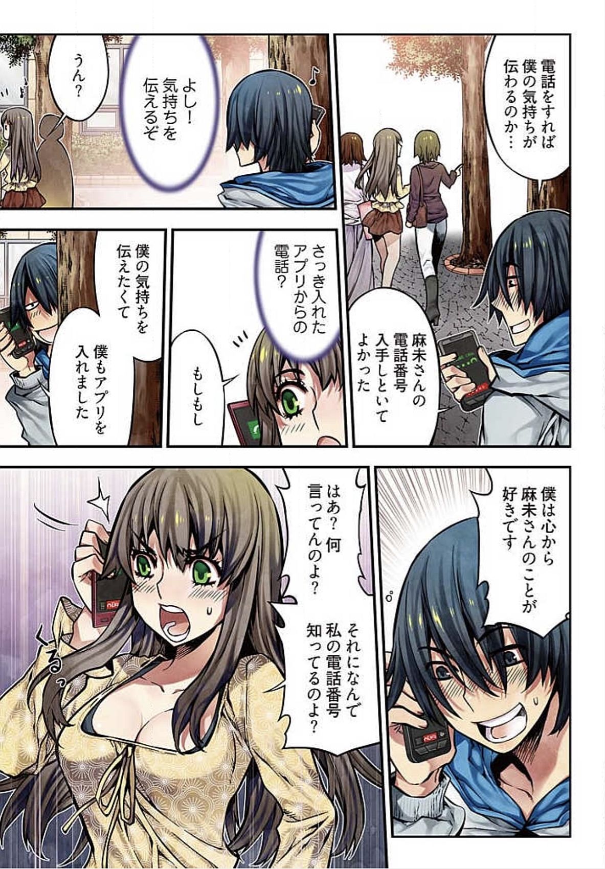 でねいガールズ〜夢のガラクタ〜【徳装番】