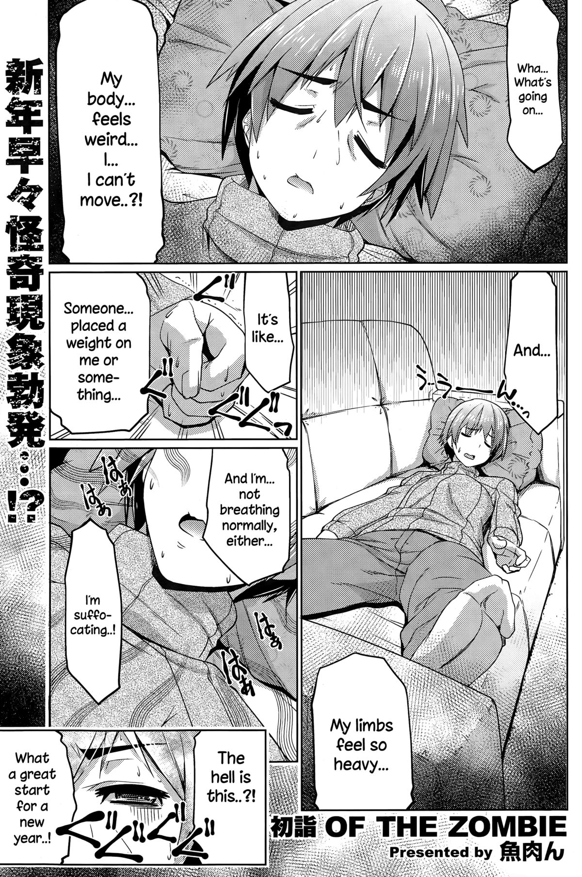 ゾンビの初詣{NecroManCr} ゾンビの初詣{NecroManCr}
