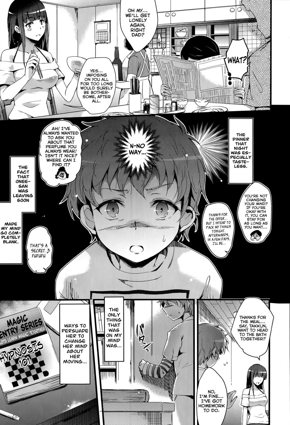 手首のほんの少し
