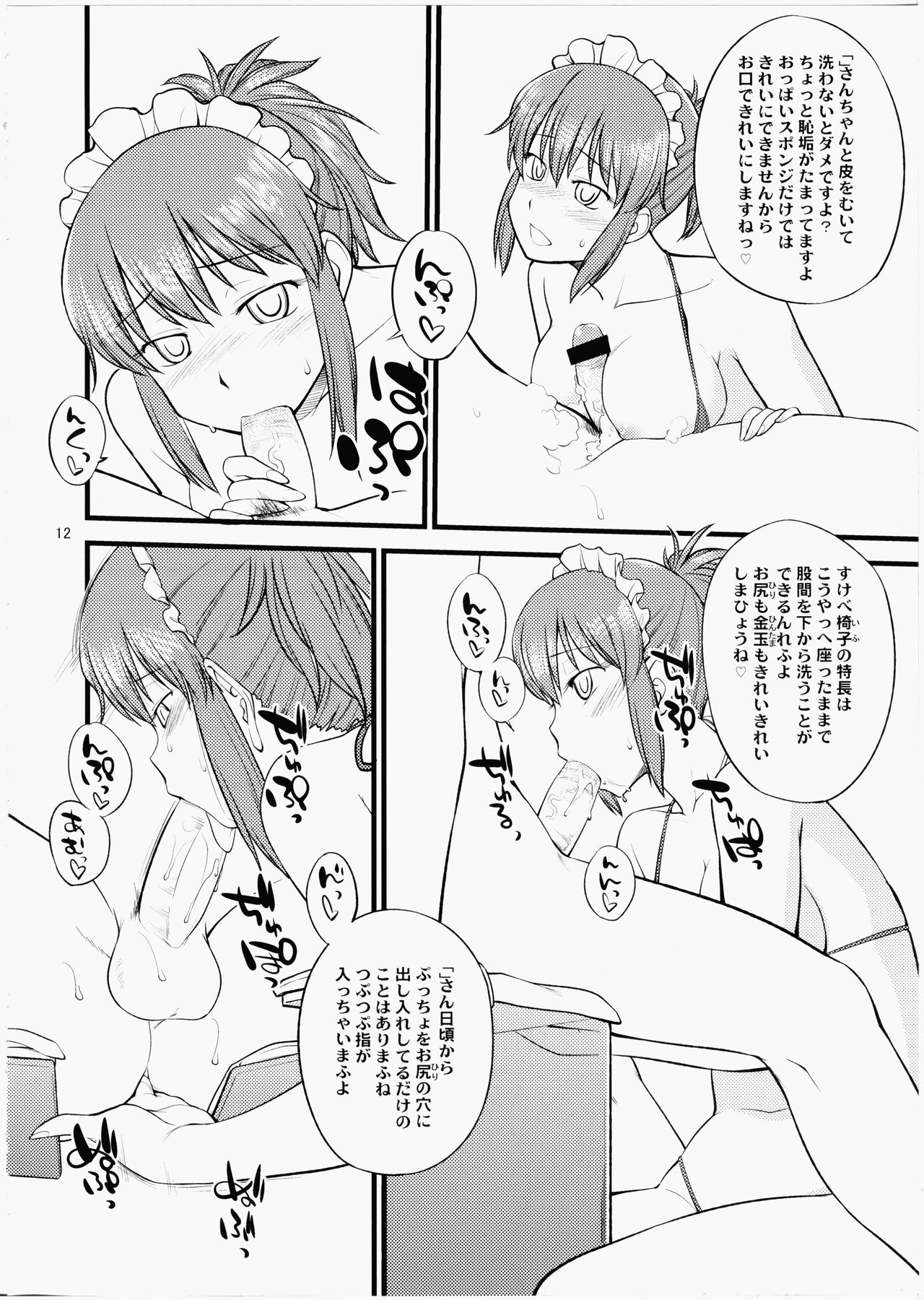 工藤さんとお風呂でやりたいほう台