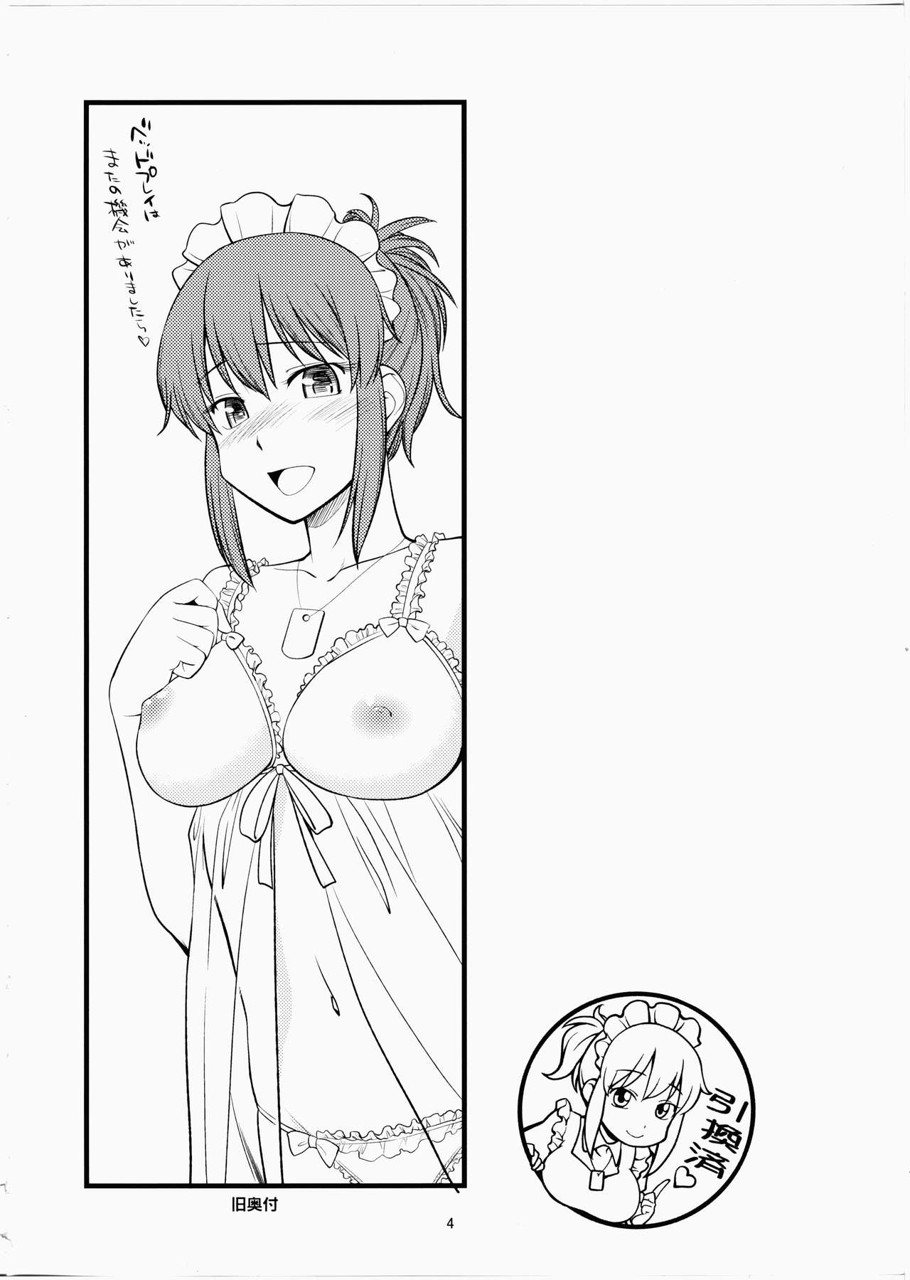 工藤さんとお風呂でやりたいほう台